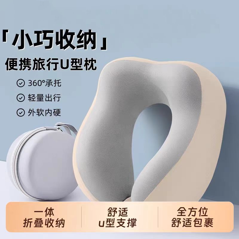 u型枕护颈枕专用脖枕记忆棉飞机脖子靠枕午睡枕学生旅行睡觉u形枕