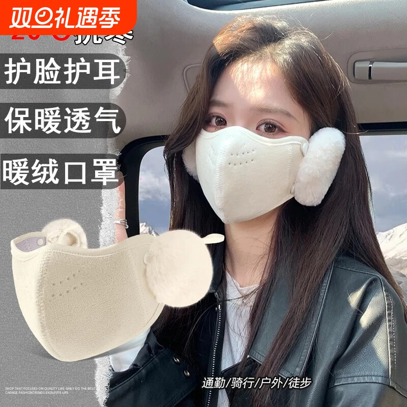 保暖口罩女冬季全脸防护东北抗寒加绒电动车防冻骑行面罩防风护耳