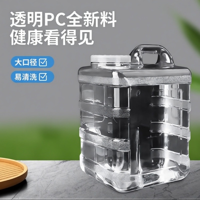 纯净水健康茶水储水桶