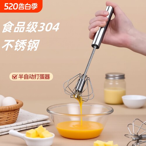 【厨房必备】不锈钢半自动打蛋器