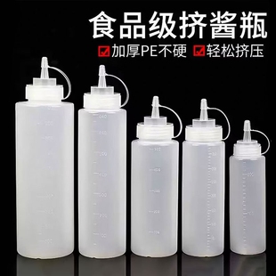 塑料挤酱瓶番茄酱挤压瓶酱料瓶商用油壶调料瓶厨房酱油瓶食品级