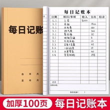 每日记账本生意商用款明细表本子收入支出家庭生活日常开支流水账带日期多功能个人开销家用餐饮店账簿2025年