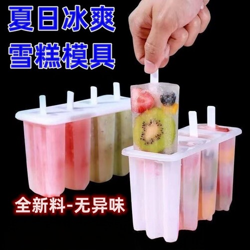 自制雪糕模具一整套冰棍制作模具