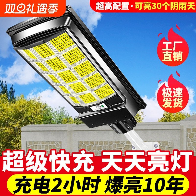 新款太阳能弧面路灯家用超亮庭院灯户外农村道路LED防水照明路灯