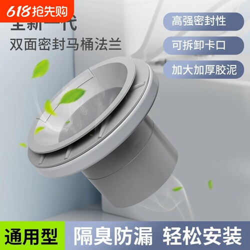 马桶法兰密封圈双层密封胶泥防臭漏80-110管道通用坐便器底部配件