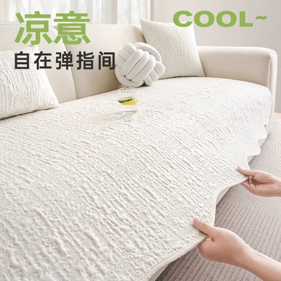 夏季异形沙发凉席垫子夏天沙发垫