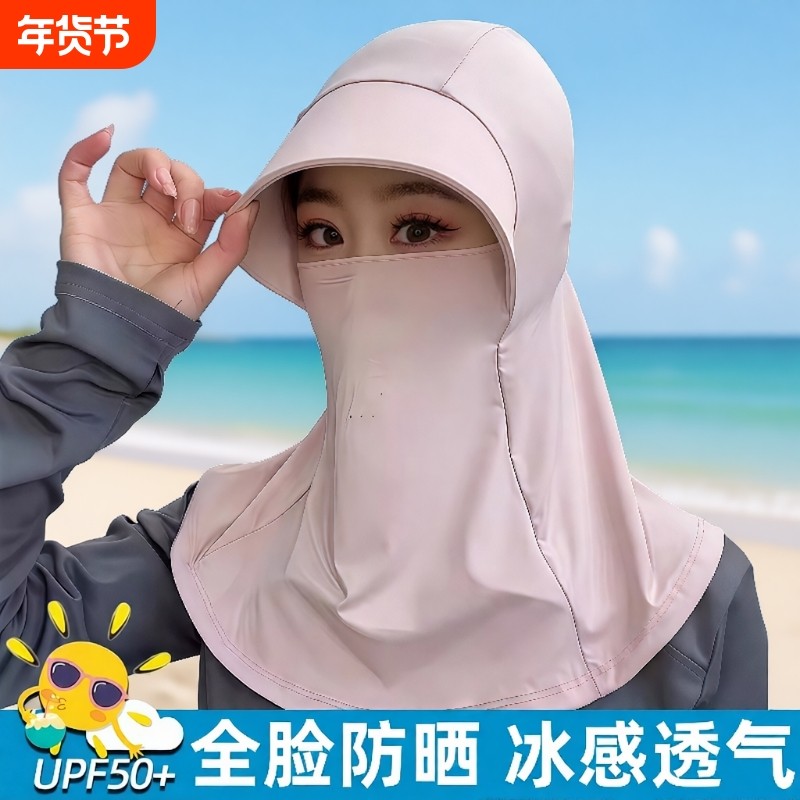 防晒面罩口罩护颈帽子一体全脸防紫外线骑行遮阳冰丝脸基尼脖子,服饰配件/皮带/帽子/围巾,防晒面纱/面罩,淘宝优惠券,粉丝福利购,淘宝优惠卷