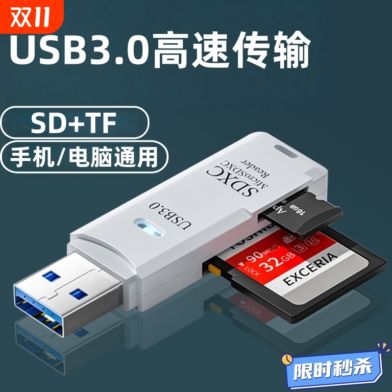 读卡器usb3.0高速多功能多合一sd内存卡tf转换器typec电脑插卡u盘一体otg车载适用于ccd相机适用华为手机然臣