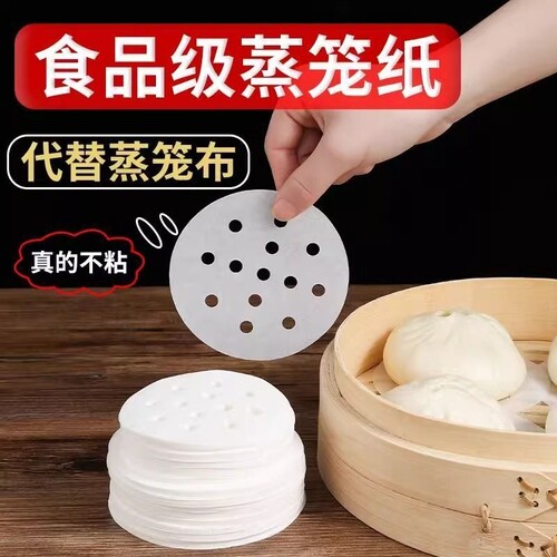 50张10cm蒸笼纸不粘硅油纸馒头纸垫