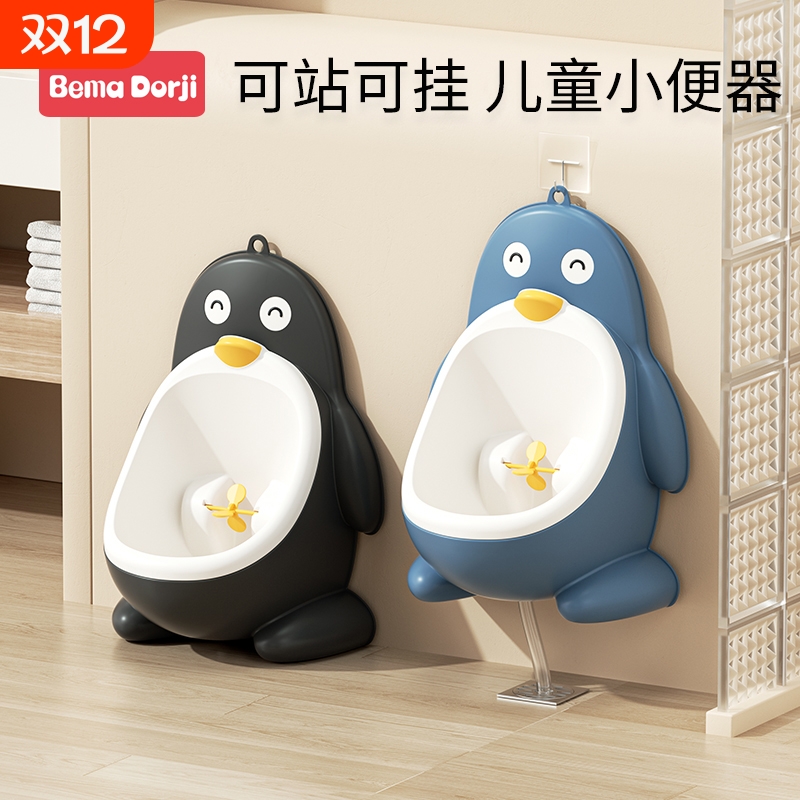 男宝宝儿童马桶男孩专用站立式男童小便器挂墙式尿便器尿壶小便池