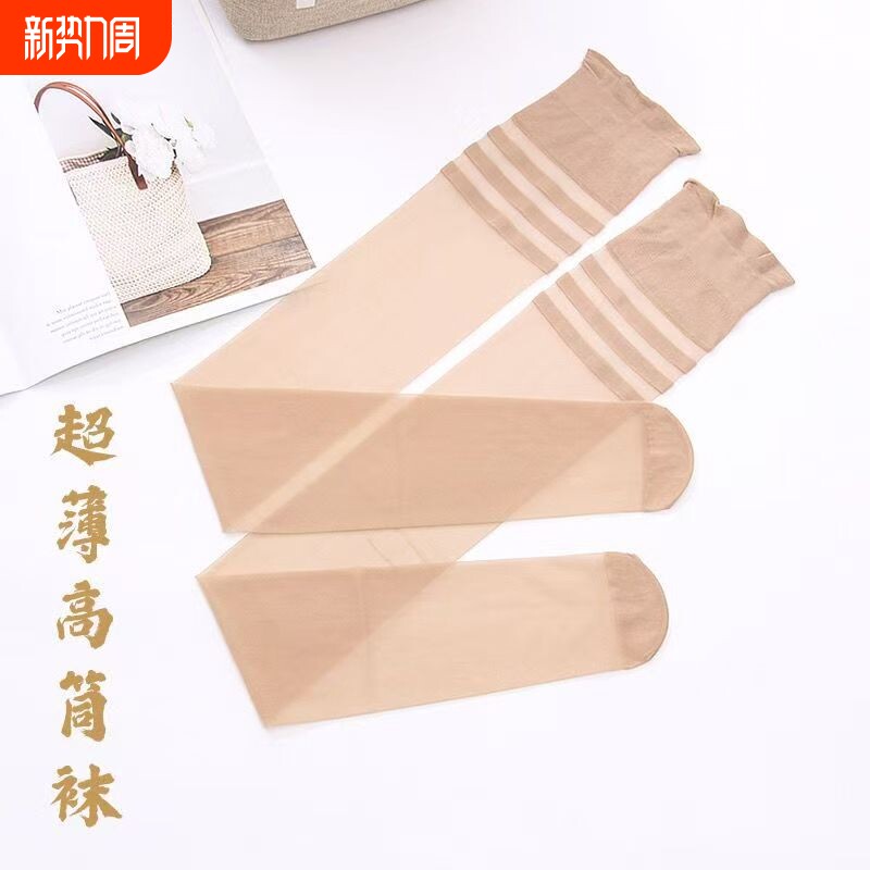 长筒丝袜女超薄夏季大腿袜肉色夏天半腿过膝防滑半截长款高筒薄款