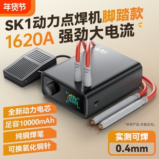 爱火锂电池点焊机18650diy镍片焊接便携式小型家用双脉冲电手持式