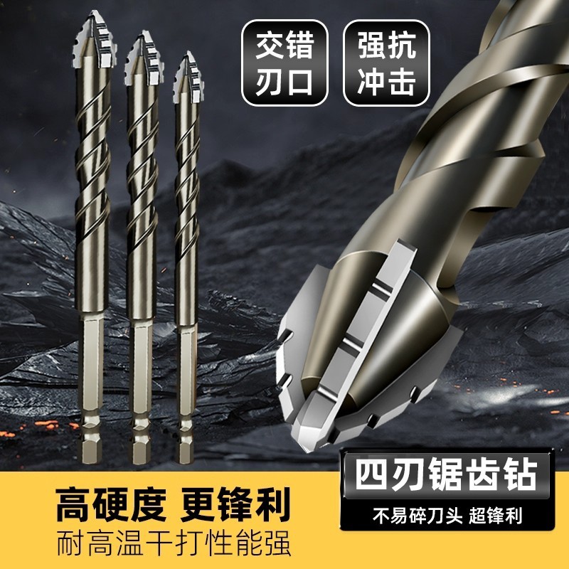 四刃锯齿偏心钻头瓷砖超硬打控孔混凝土专用电钻高硬度转钢打霸王