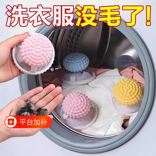 洗衣机过滤网袋去毛絮神器