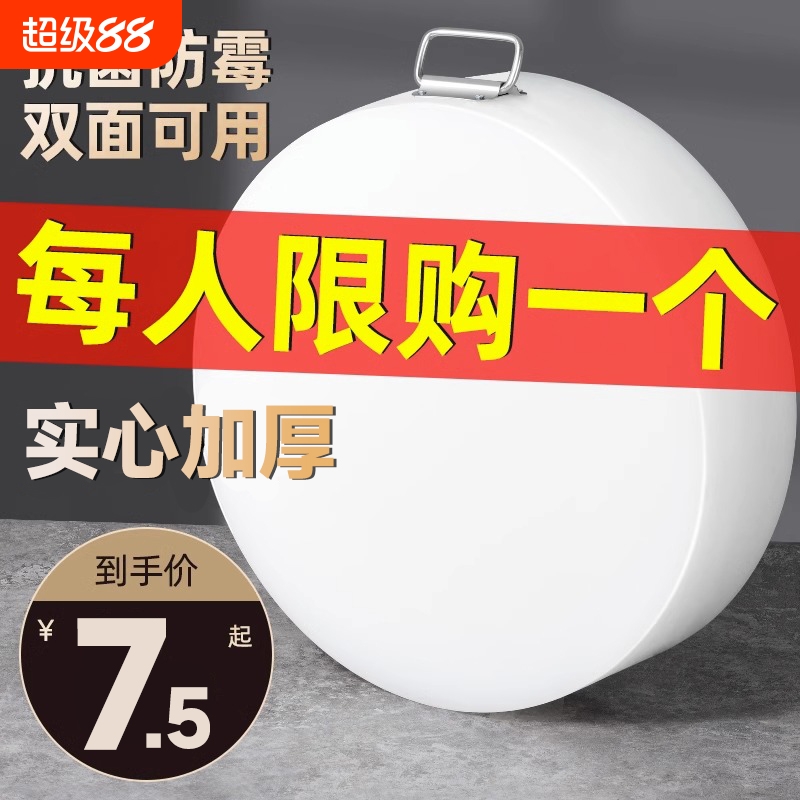 【胖东来同款】家用好菜板纯实心