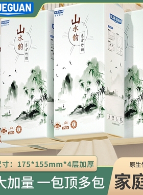 抽纸悬挂式1296抽加厚加大竹纸桨纸家用餐巾纸整箱批柔韧卫生纸巾
