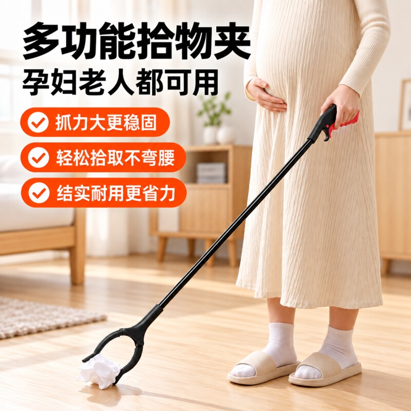 【全网爆款】孕妇免弯腰夹子图片