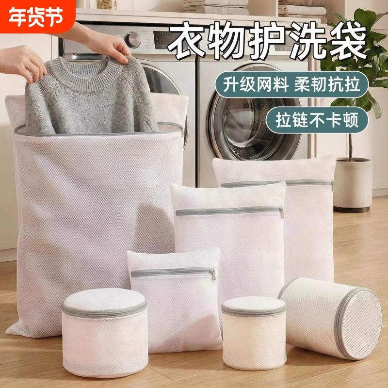 防变形洗衣网袋滚筒洗衣机通用文胸隔脏袋学生宿舍专用过滤护洗袋,收纳整理,护洗袋,淘宝优惠券,粉丝福利购,淘宝优惠卷