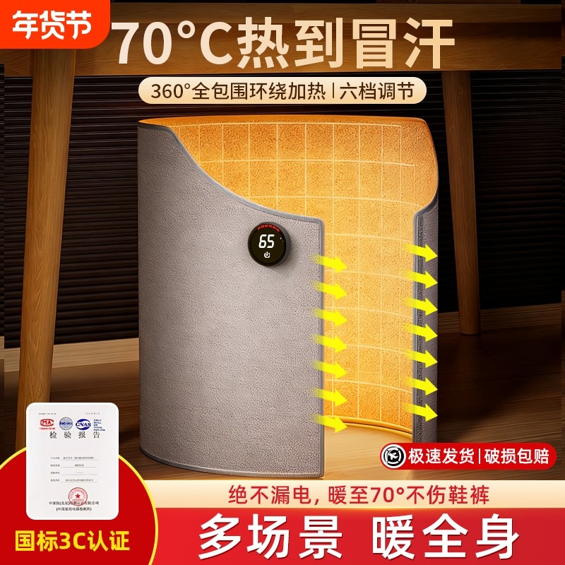 暖脚神器冬天办公室桌下烘烤腿暖脚宝取暖器电加热保暖脚垫捂脚宝,居家日用,暖脚宝/暖垫/热灸坐垫,淘宝优惠券,粉丝福利购,淘宝优惠卷