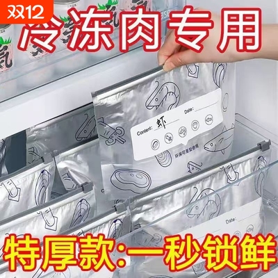 铝箔保鲜密封袋|超1000次加购
