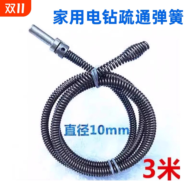 电钻管道疏通器弹簧|千人加购