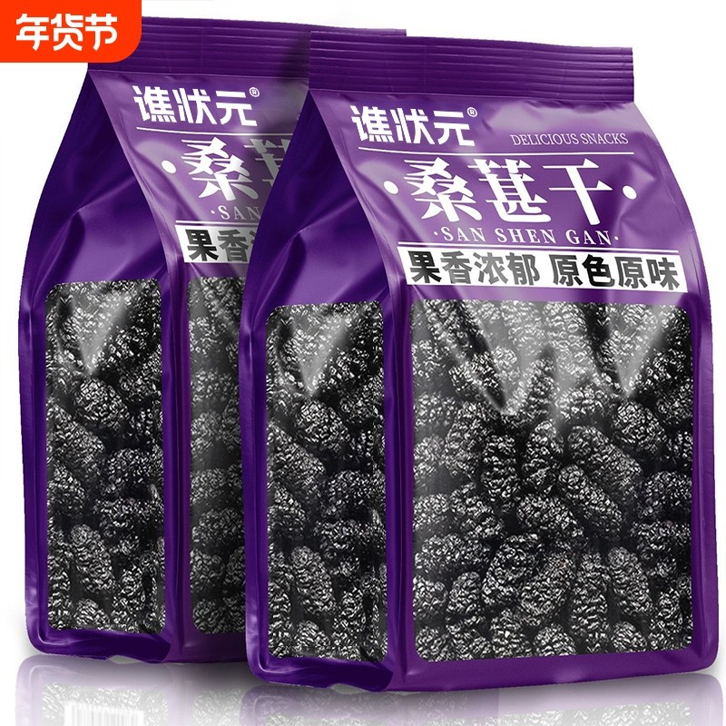 桑葚干桑甚干黑桑葚干中药材500g黑桑椹泡茶泡水酒喝即食新货新疆,传统滋补营养品,桑椹/桑葚原浆/桑葚汁,淘宝优惠券,粉丝福利购,淘宝优惠卷
