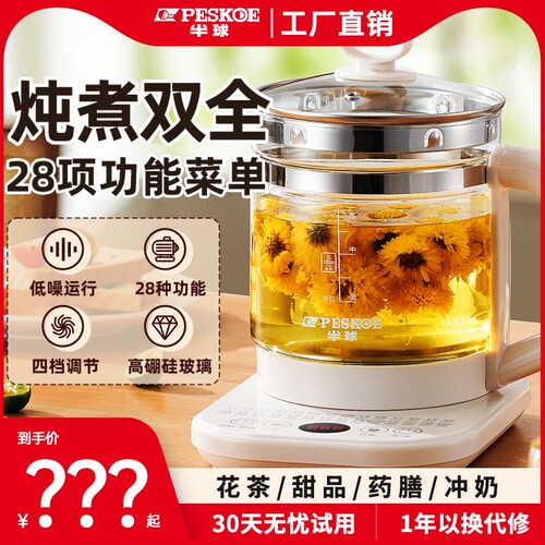 半球养生壶煮茶壶烧水壶玻璃家用办公室煮茶器煎药壶炖煮保温花茶