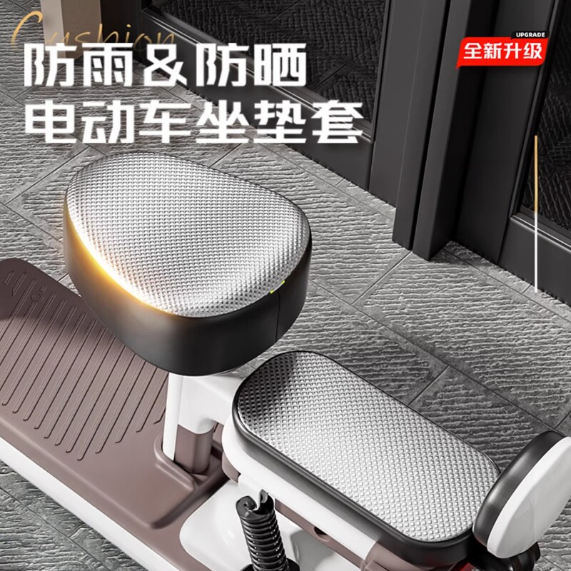 电动车座椅套防水四季通用防晒隔热加厚电瓶自行车坐垫套后座车座