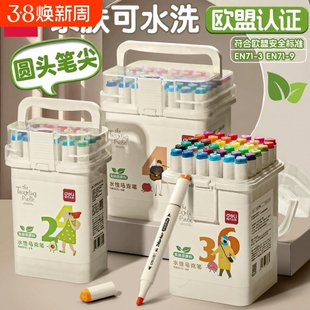 得力24色的丙烯马克笔小学生美术专用12色36色48色彩笔丙烯马克笔幼儿园大容量画笔美术生专用笔