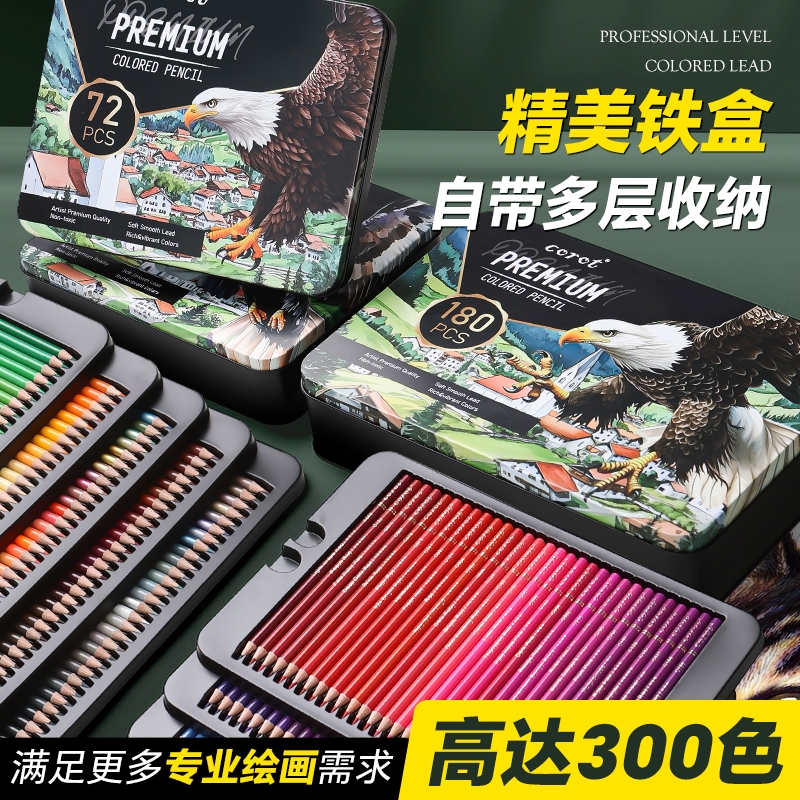 专业级美术生专用彩铅