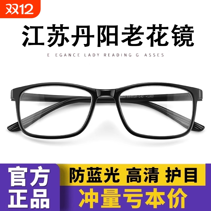 老花镜男款防蓝光高清男士男品牌正品老人中老年人眼镜官方旗舰店