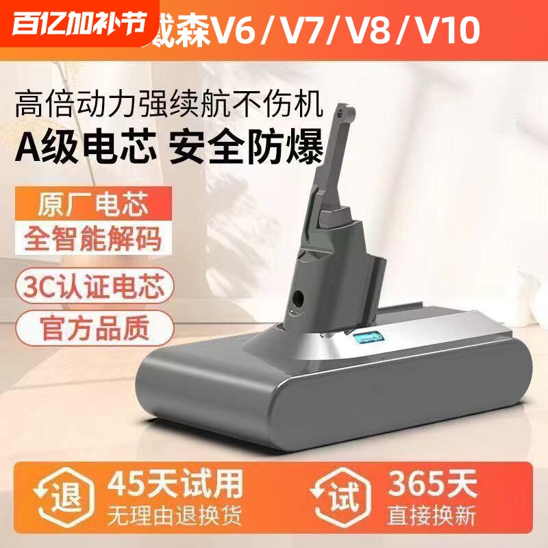 适配 Dyson戴森吸尘器电池v6v7v8v10更换配件非原装S级电芯充电器