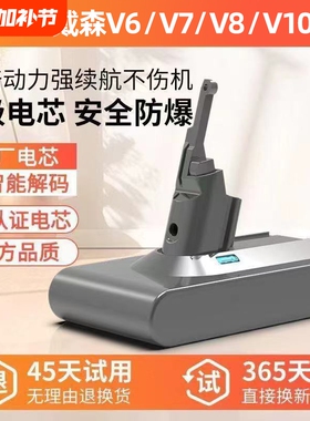 适配 Dyson戴森吸尘器电池v6v7v8v10更换配件非原装S级电芯充电器