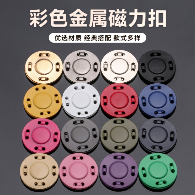 金属磁吸扣暗扣衣服磁力扣彩色隐形扣子大衣子母扣吸铁石纽扣按扣