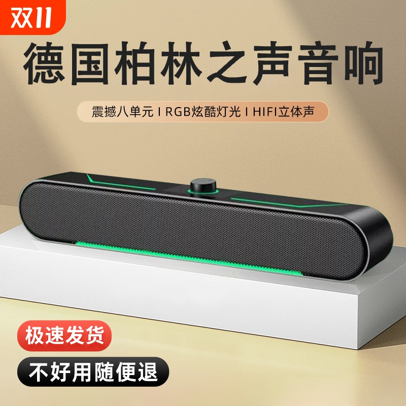 官方正品电脑音箱游戏专用