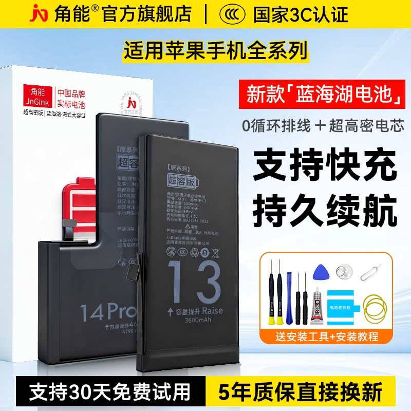 【3C认证】适用苹果全系列电池