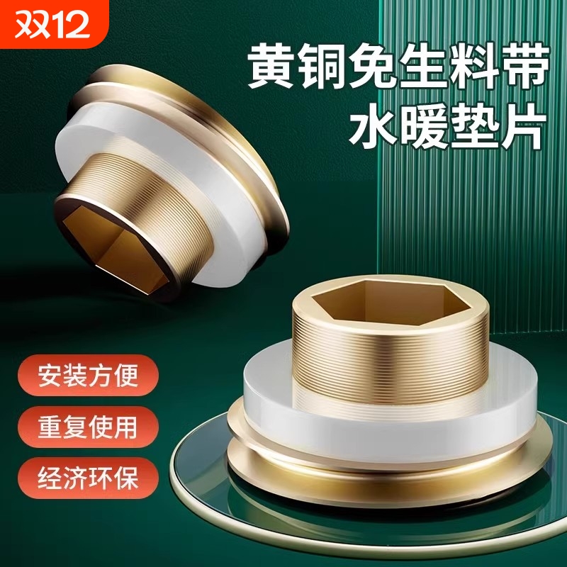 水龙头免生料带生料带配件