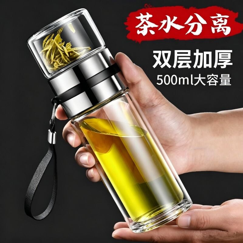 大容量双层茶水分离杯玻璃泡茶杯图片