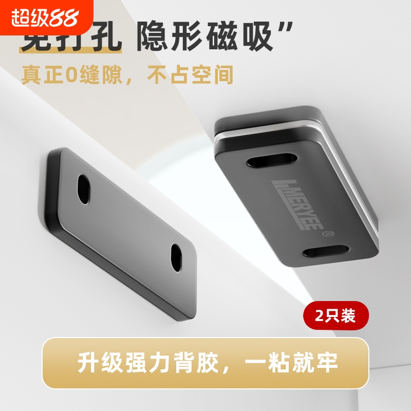 免打孔隐形磁吸推拉门磁条磁铁吸合器衣柜门移门强磁抽屉门磁贴片