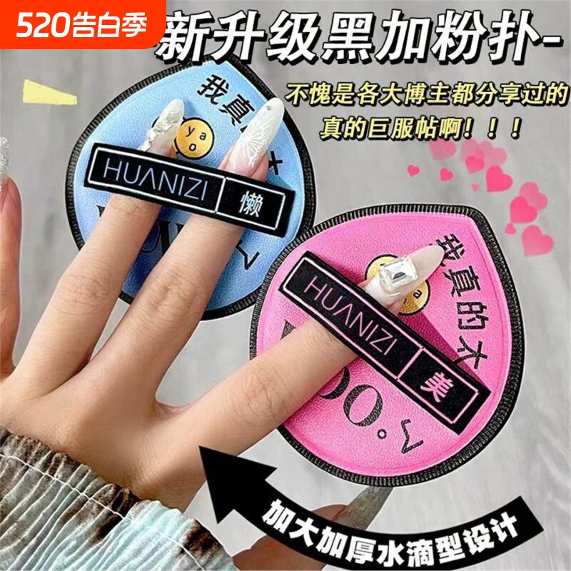 黑加粉扑女气垫粉底液专用定妆海绵不吃粉干湿两用美妆蛋收纳盒