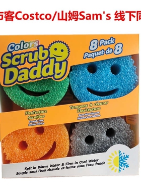 ScrubDaddy笑脸经典盒装魔力清洁擦厨房去污擦锅海绵洗碗擦吸水