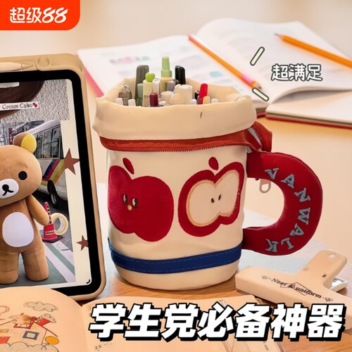 苹果竖桶笔袋超大容量丝滑拉链