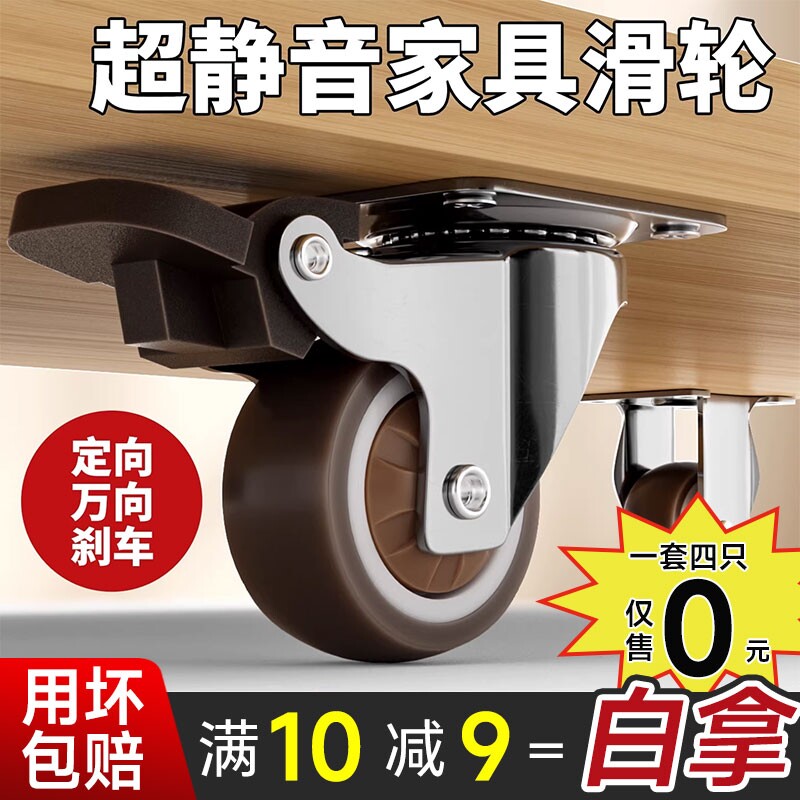 超静音万向轮轮子婴儿床小号承重轮定向滑轮家具移动底座承重脚轮