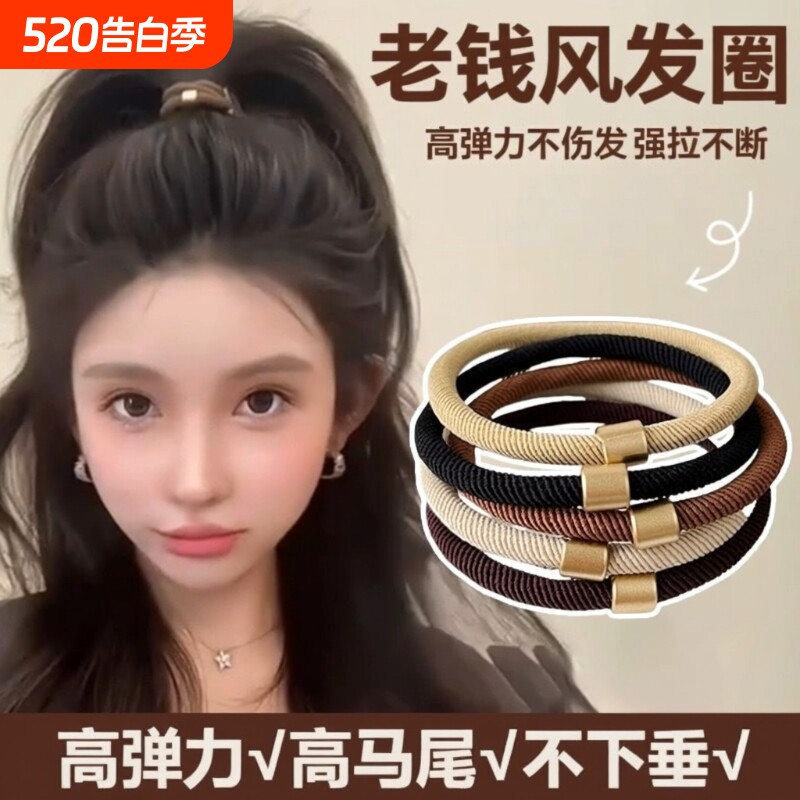 头绳简约老钱风高弹力皮筋扎头发绳高马尾发圈低丸子黑色不伤发