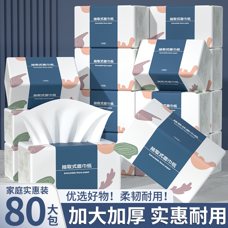 【商超同款】80大包400张抽纸