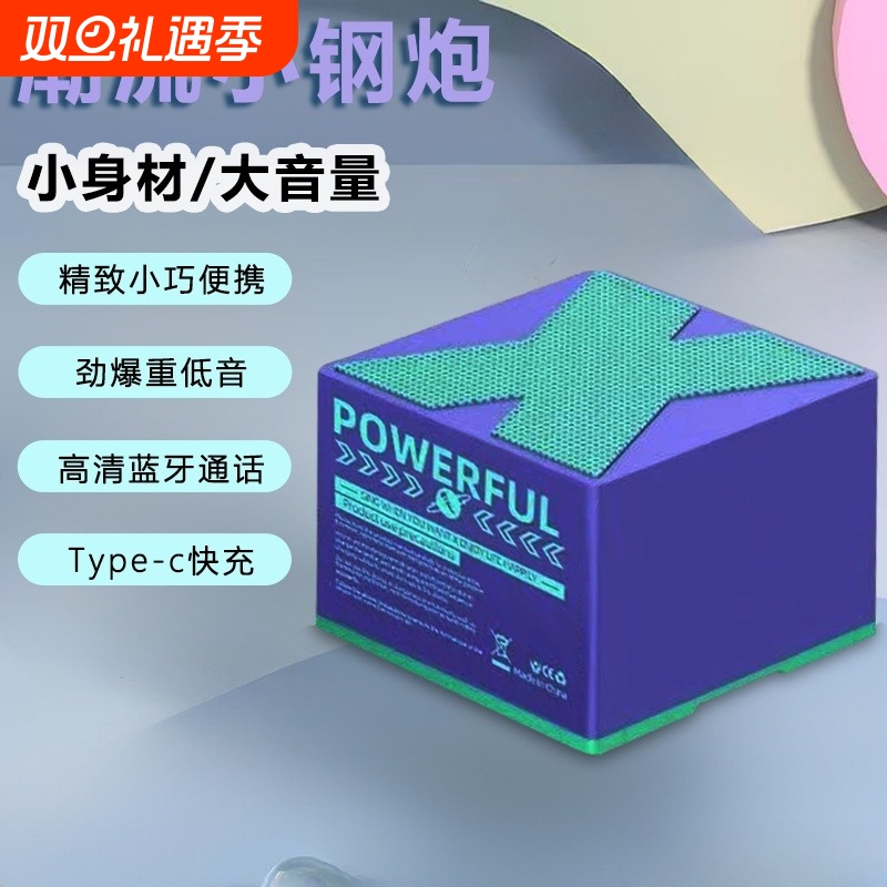 【立体环绕声】全景环绕蓝牙音箱高音质迷你音响低音炮户外便携X3