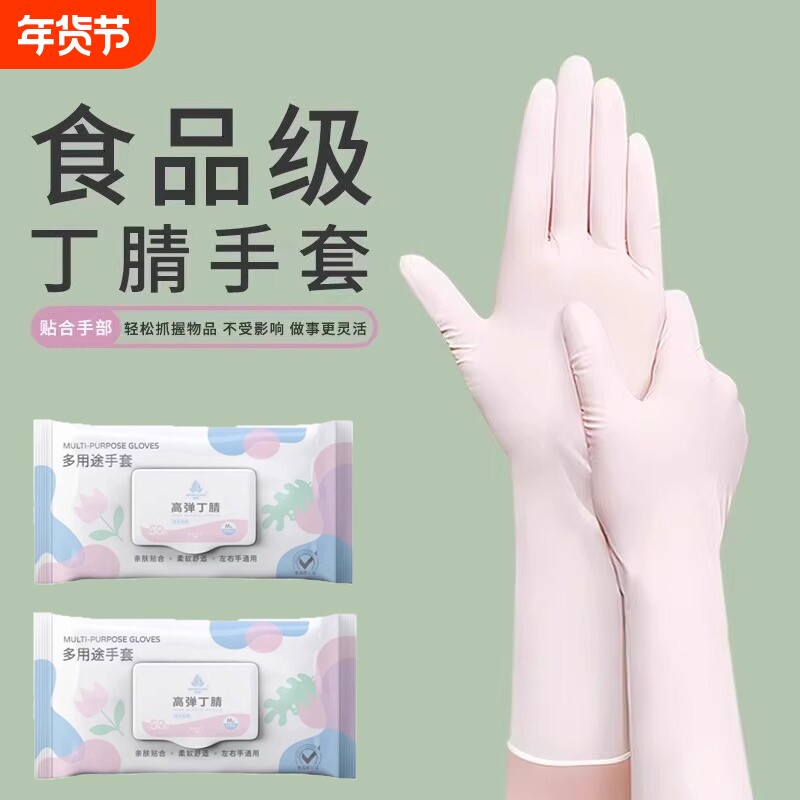 丁腈手套家务洗碗厨房耐用专用手套用不烂长款食品级防水防油乳胶