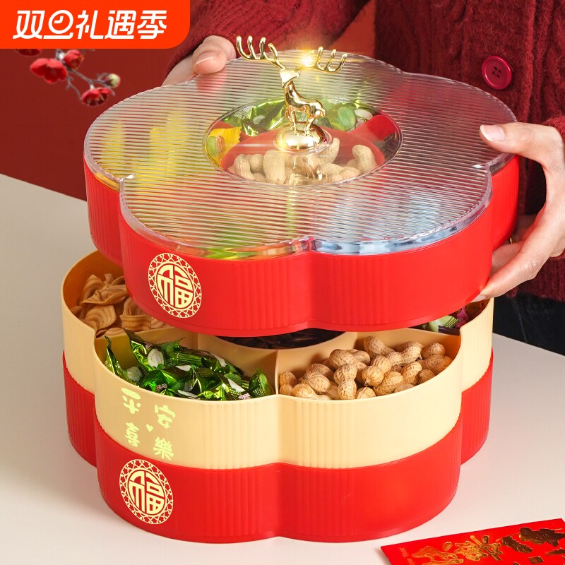 【破损包赔！】客厅家用干果盒