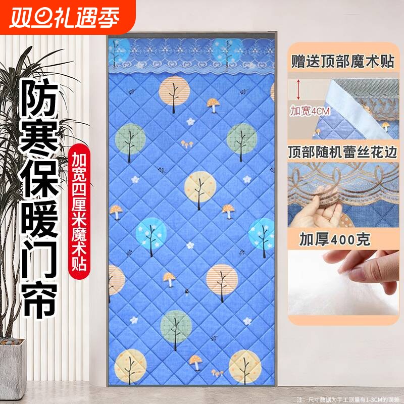 冬季棉门帘保暖防风店铺商用家用抗寒保温遮挡帘磁吸免打孔窗帘