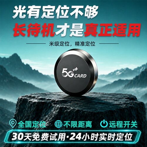 北斗gps定位器汽车定位仪器电动车载防盗实时定位录音神器J